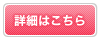 医療事務コースの紹介ページへ