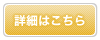 ファッションビジネスコースの紹介ページへ