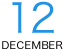 12月