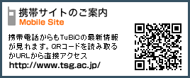 携帯サイトのご案内