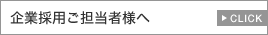 携帯サイトのご案内