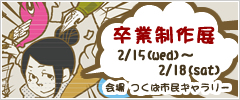 牛久シティマラソン大会ポスターに採用されました！