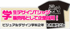牛久シティマラソン大会ポスターに採用されました！