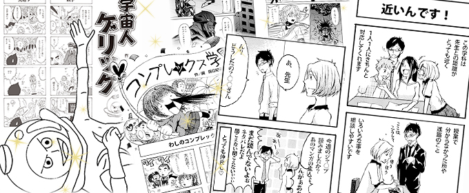 マンガ イラストコース つくばビジネスカレッジ専門学校 茨城 筑波の専門学校