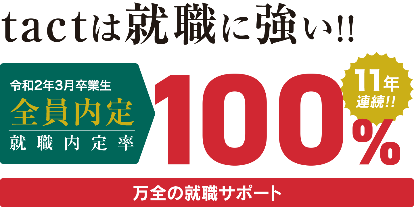 学校案内 学校法人 つくば総合学院 つくばビジネスカレッジ専門学校 Tubic 学校案内 学校法人 つくば総合学院 つくばビジネスカレッジ専門学校 Tubic